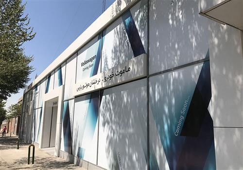 اجرای نمای کامپوزیت فیکس و نمای کرتین وال نمایشگاه خودرو فولکس
